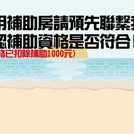 台東耕園民宿-彭家民宿聯盟 Taitung Екстериор снимка
